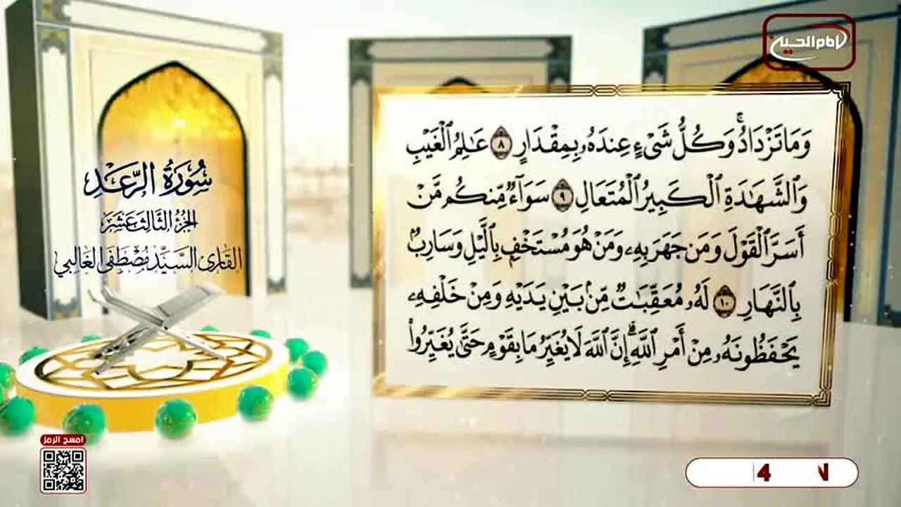 Imam Hussein TV 2 live