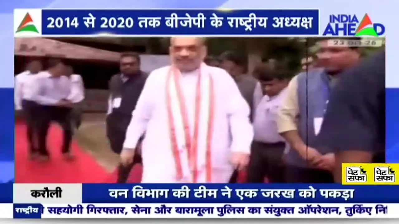 India Ahead live