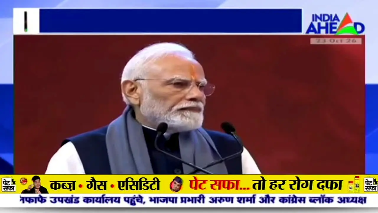 India Ahead ao vivo