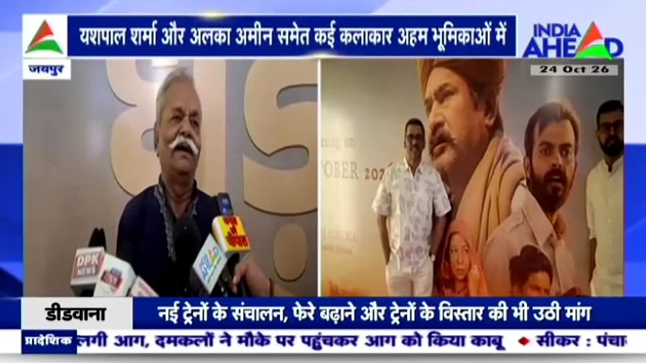 India Ahead live