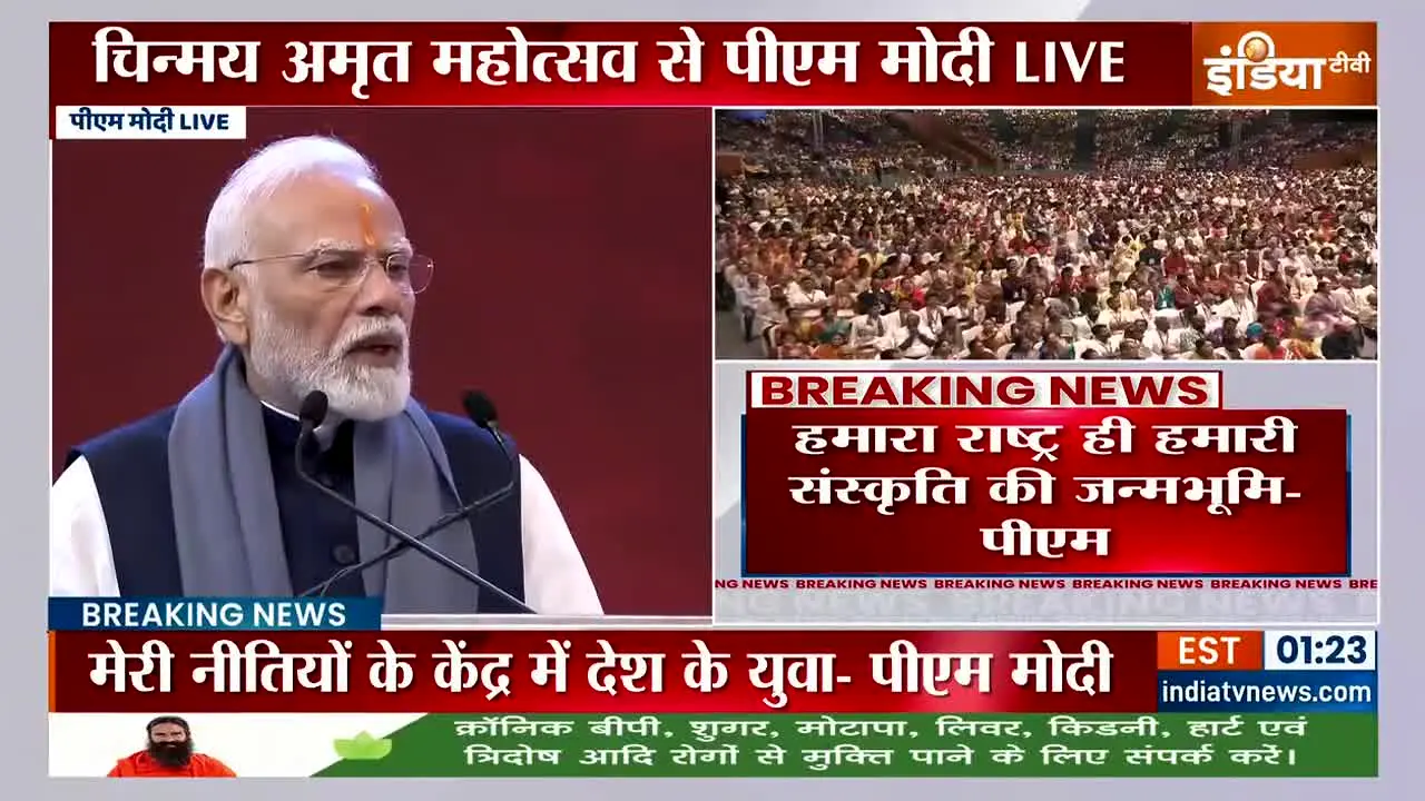 India TV na żywo