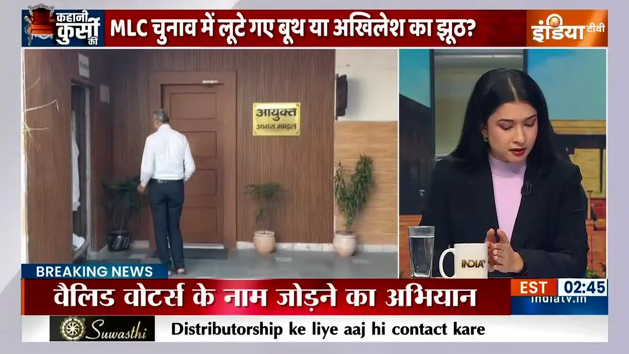 India TV — прямой эфир