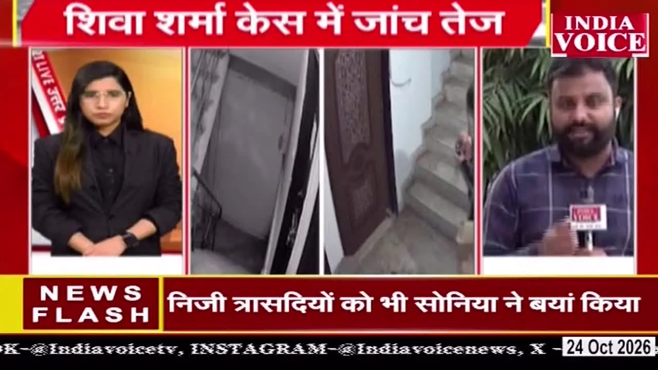 India Voice — прямой эфир