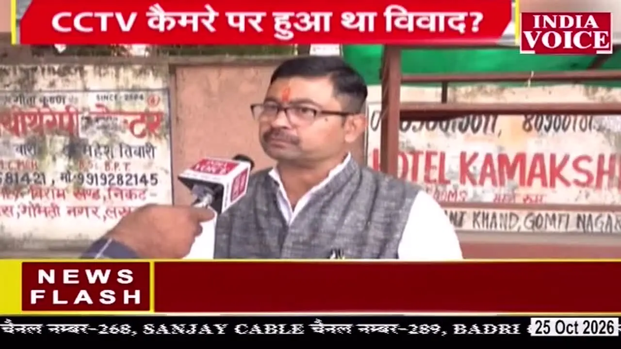 India Voice live