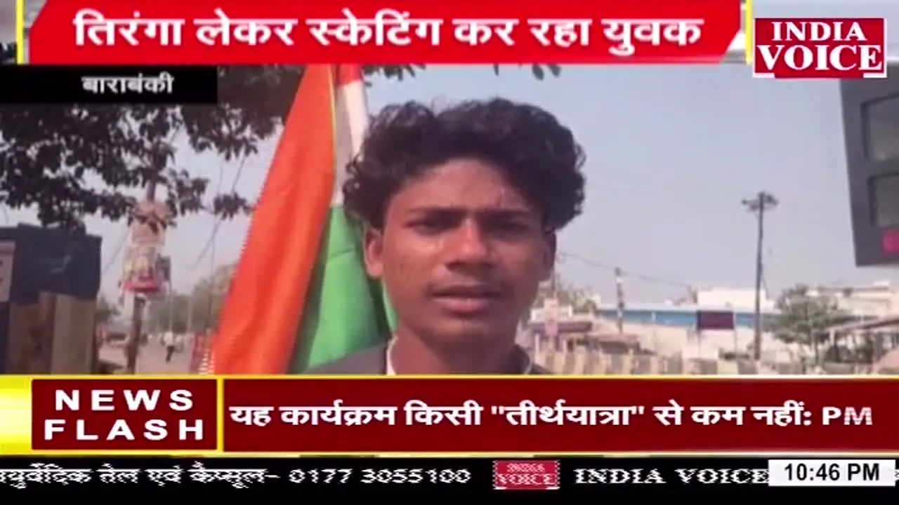 India Voice live