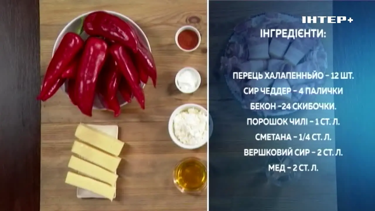 Inter+ — прямой эфир