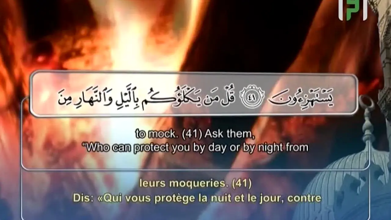Iqraa Quran in diretta