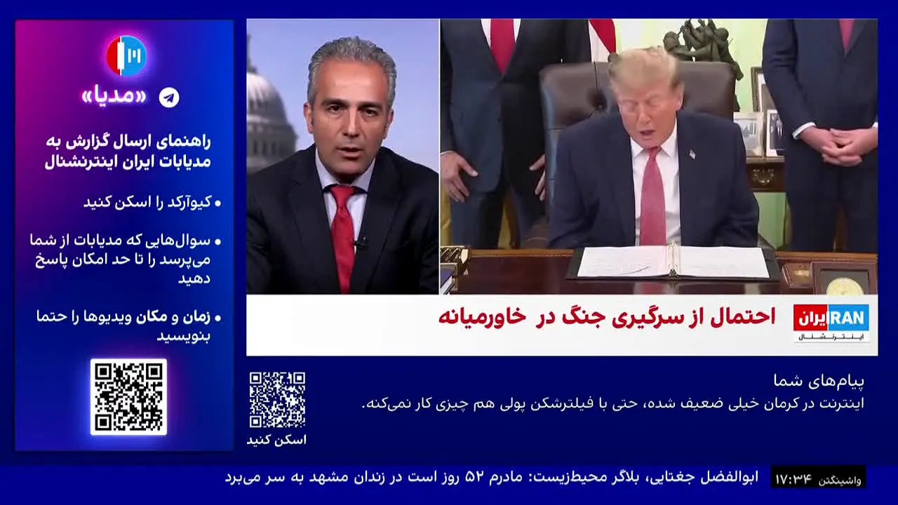 Iran International live