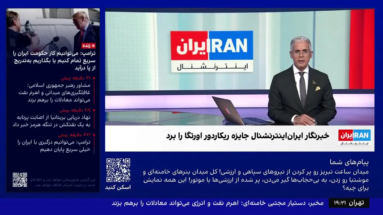 Iran International live