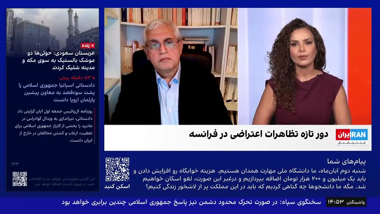Iran International live