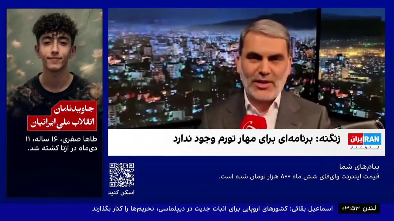 Iran International en vivo
