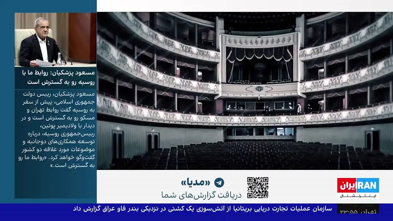 Iran International — прямой эфир