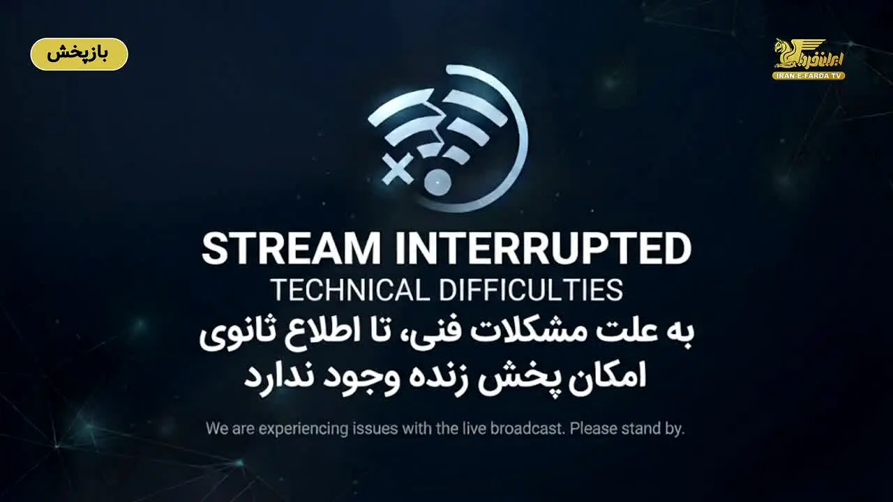 IraneFarda TV live