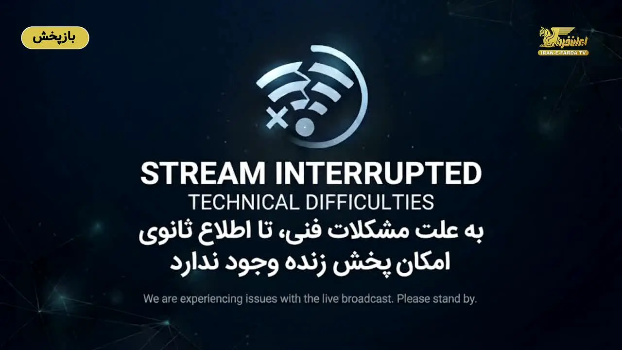 IraneFarda TV in diretta