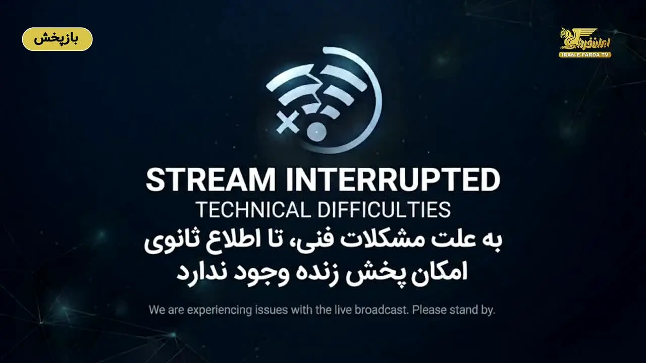 IraneFarda TV live