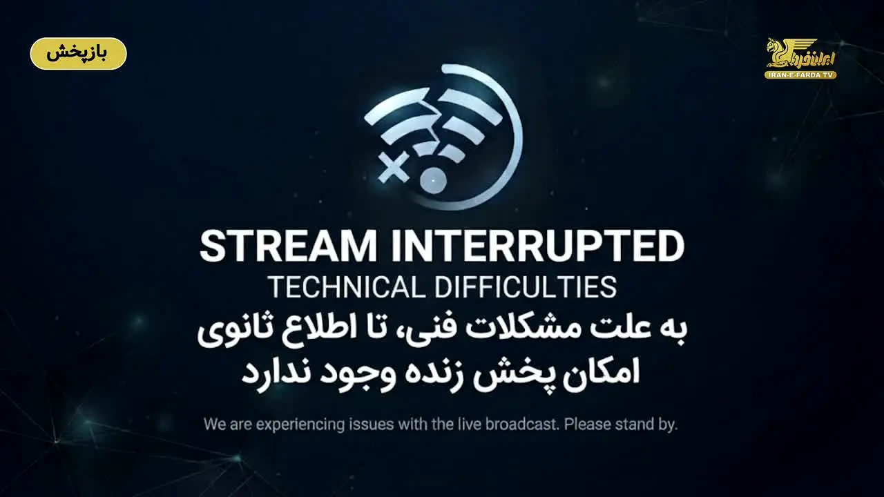IraneFarda TV ao vivo