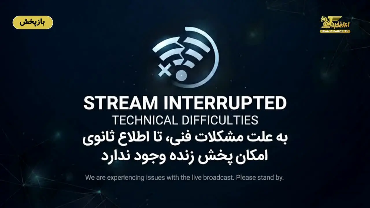 IraneFarda TV na żywo