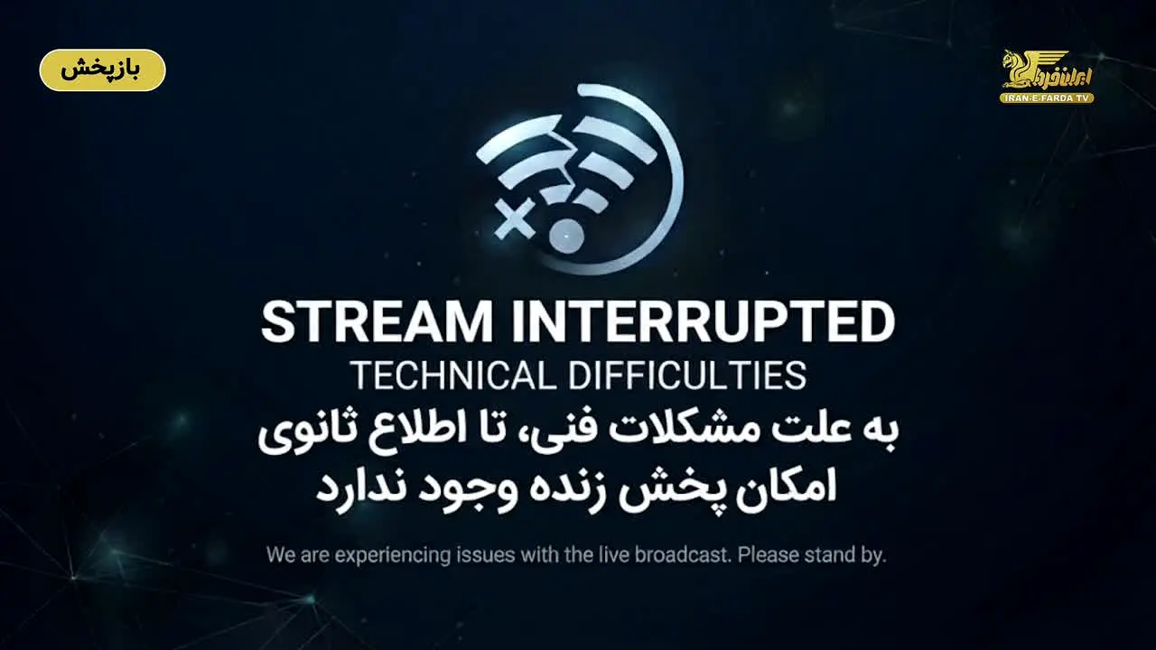 IraneFarda TV live