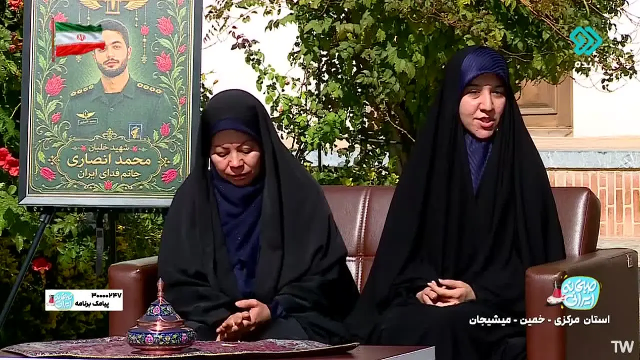 IRIB TV2 live