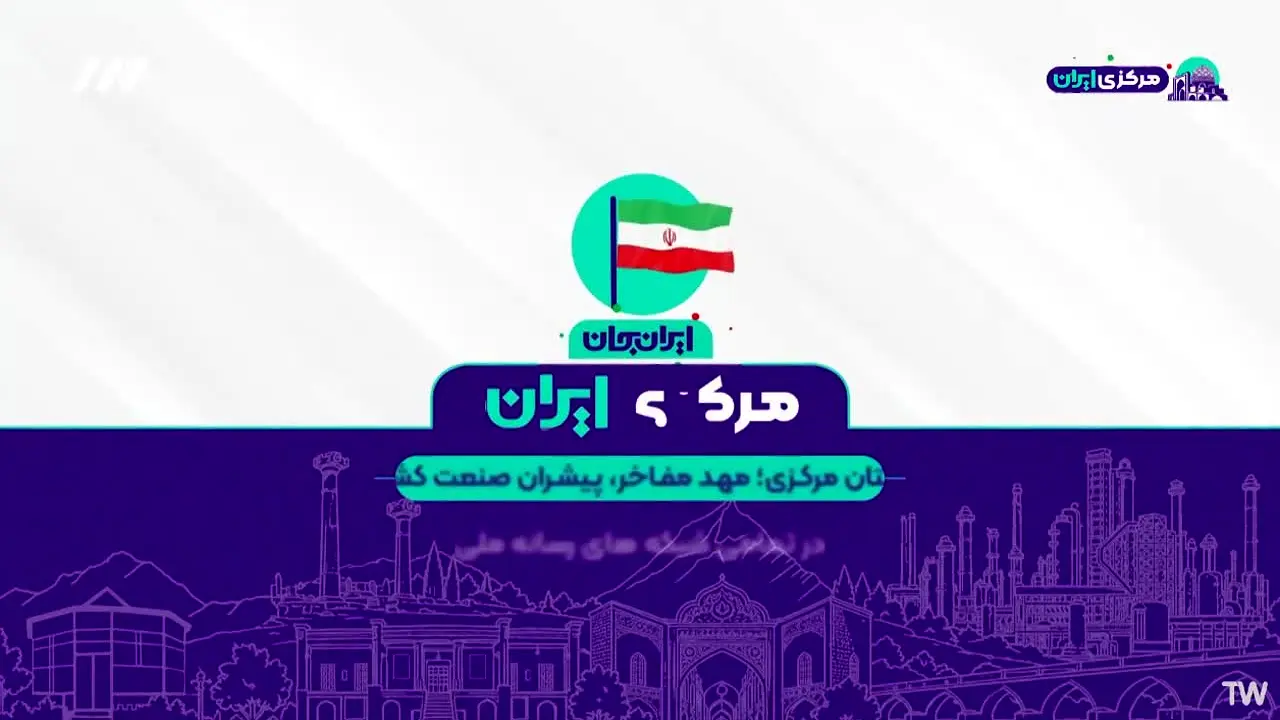 IRIB TV3 en direct
