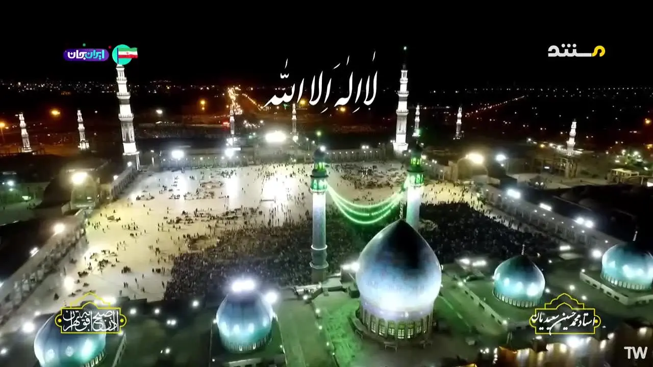 IRIB Mostanad live