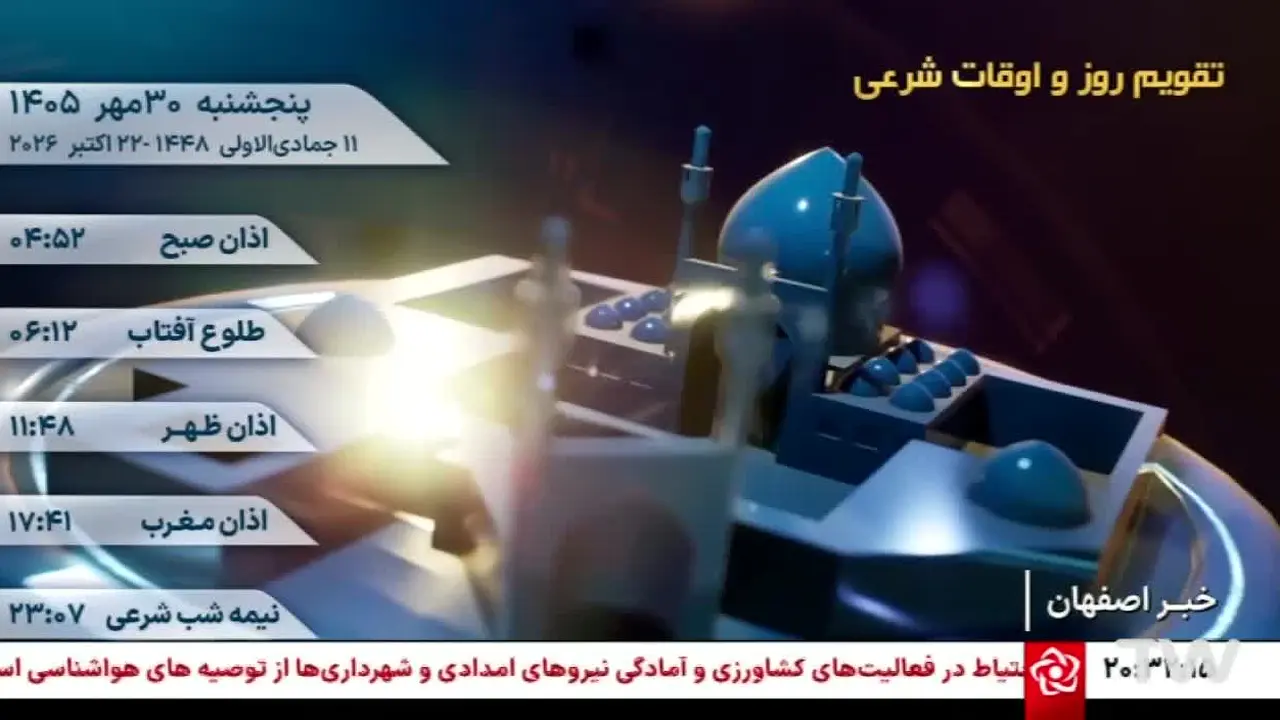 Isfahan TV live