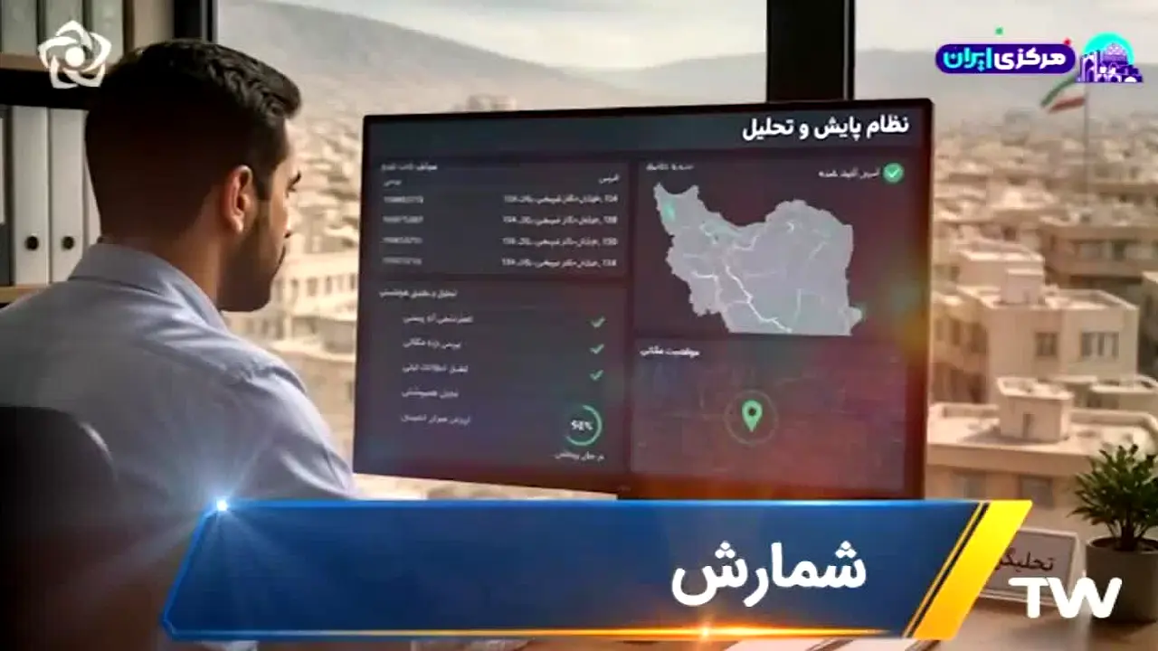 Isfahan TV live