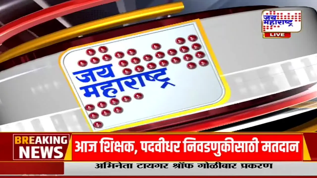 Jai Maharashtra live
