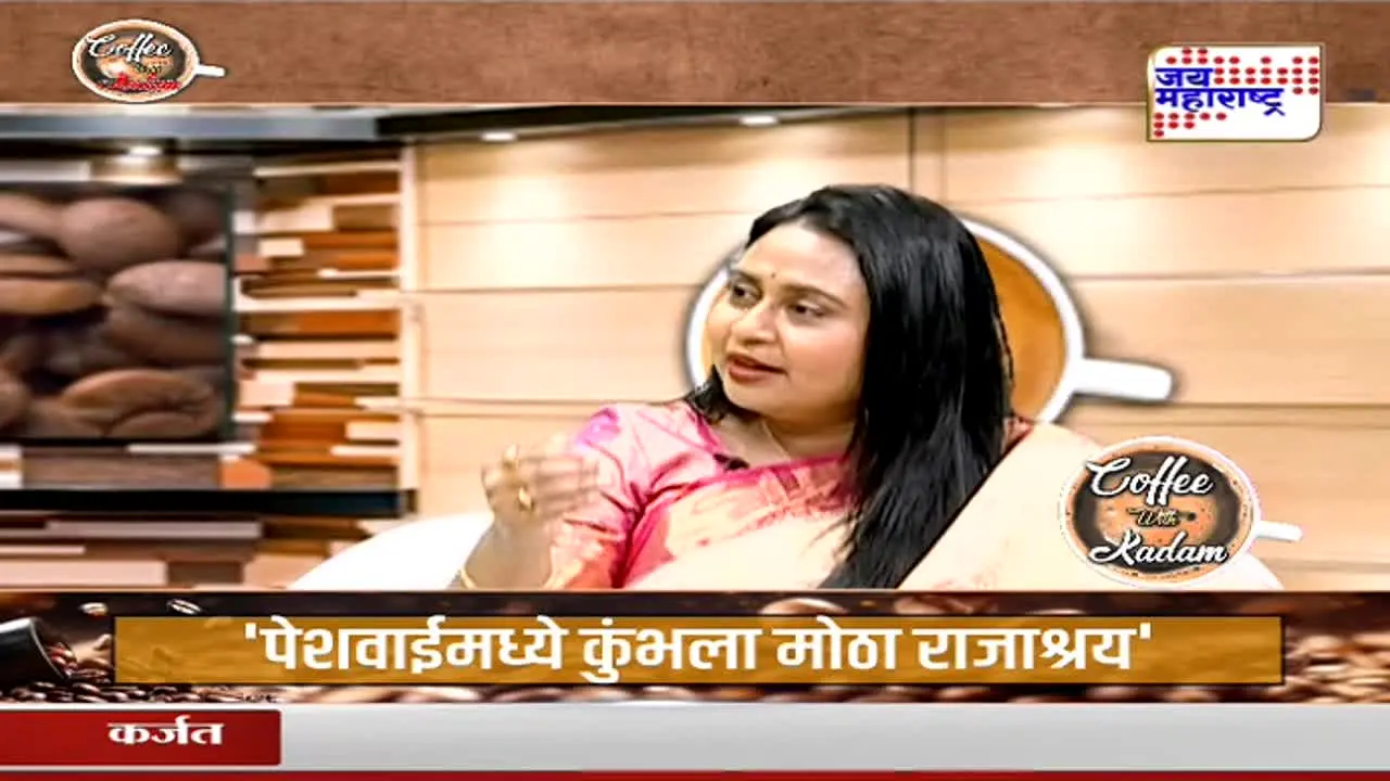 Jai Maharashtra live