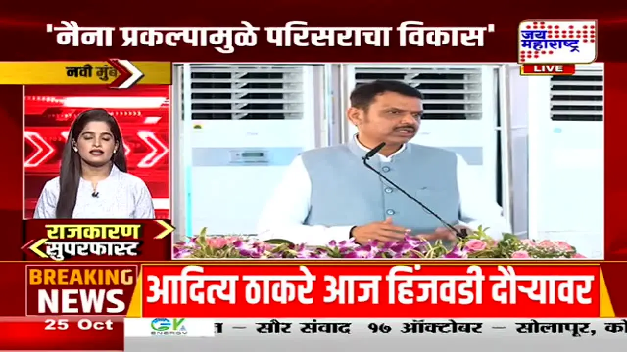 Jai Maharashtra ao vivo
