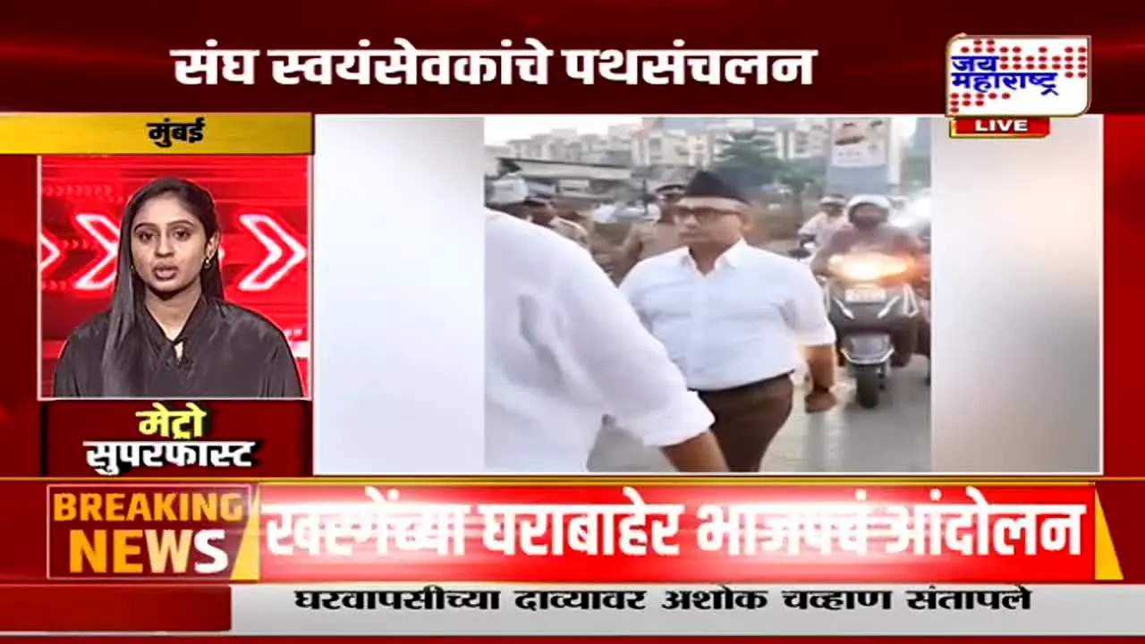 Jai Maharashtra — прямой эфир
