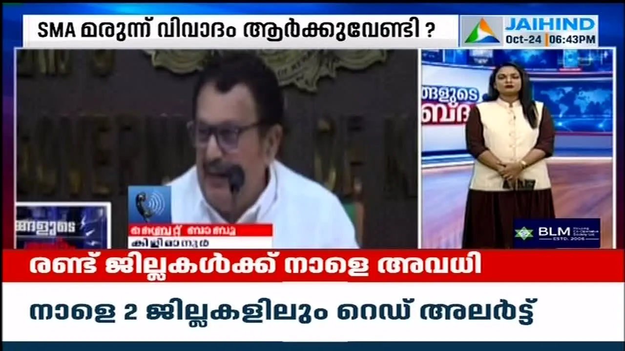 Jaihind TV na żywo