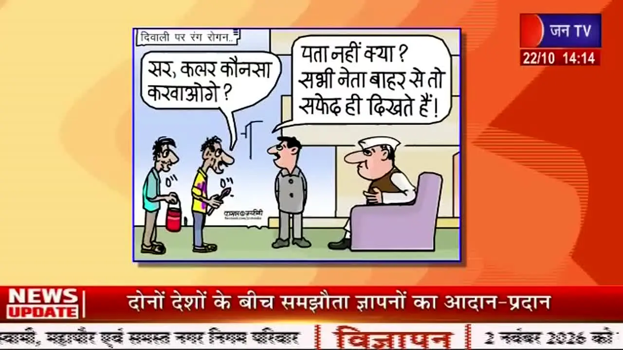 Jan TV live