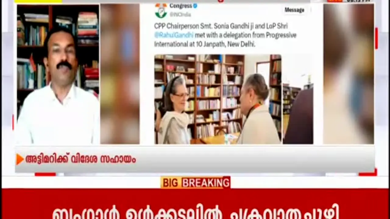 Janam TV in diretta