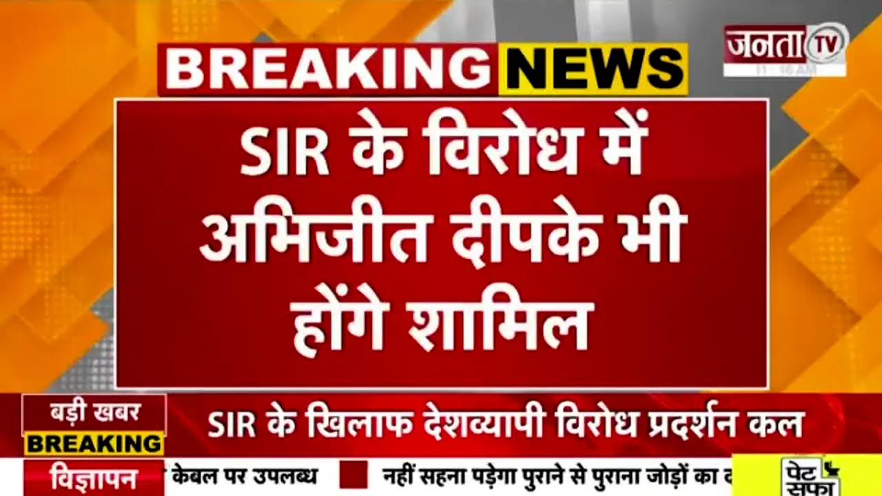 Janta TV live