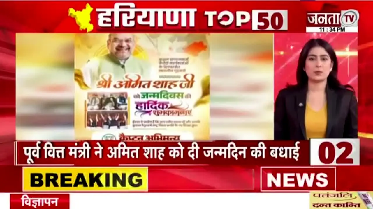 Janta TV live