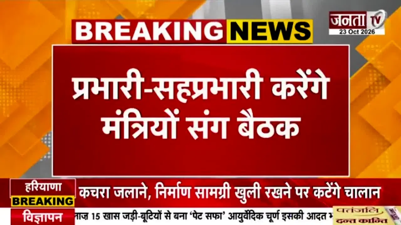 Janta TV live