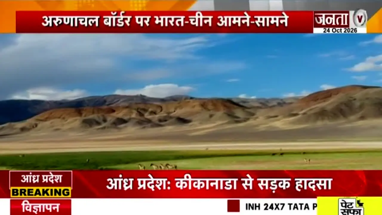 Janta TV live