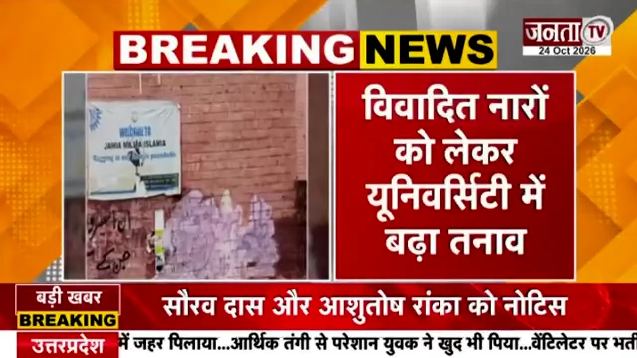 Janta TV live