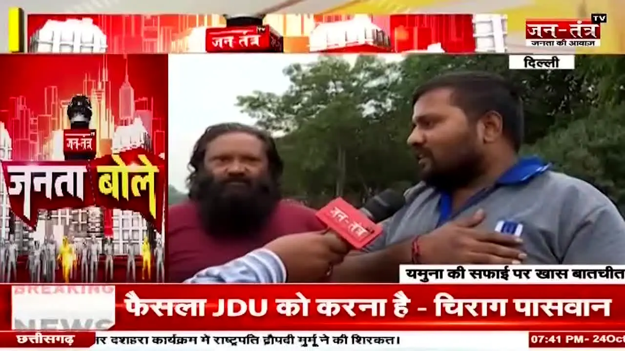 Jantantra TV live