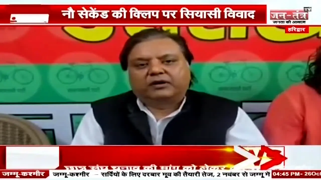Jantantra TV live