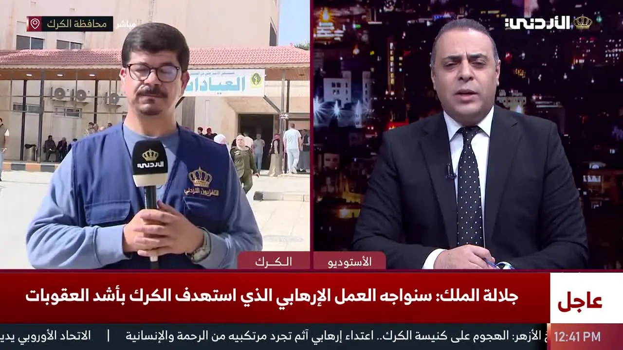 Jordan TV en direct