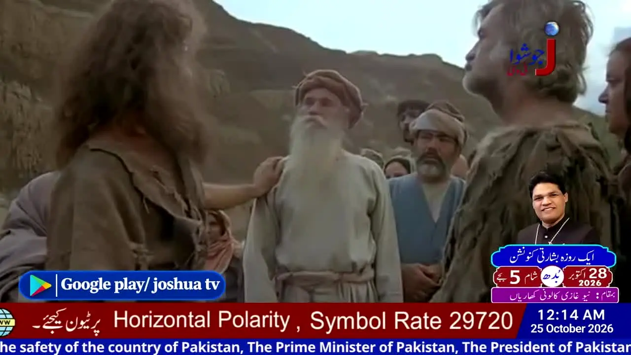 Joshua TV ao vivo