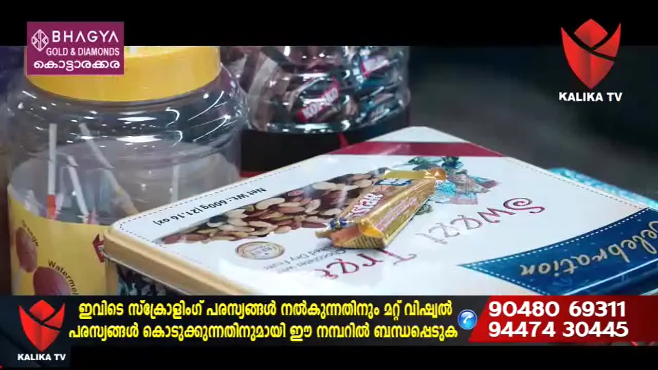 Kalika TV live