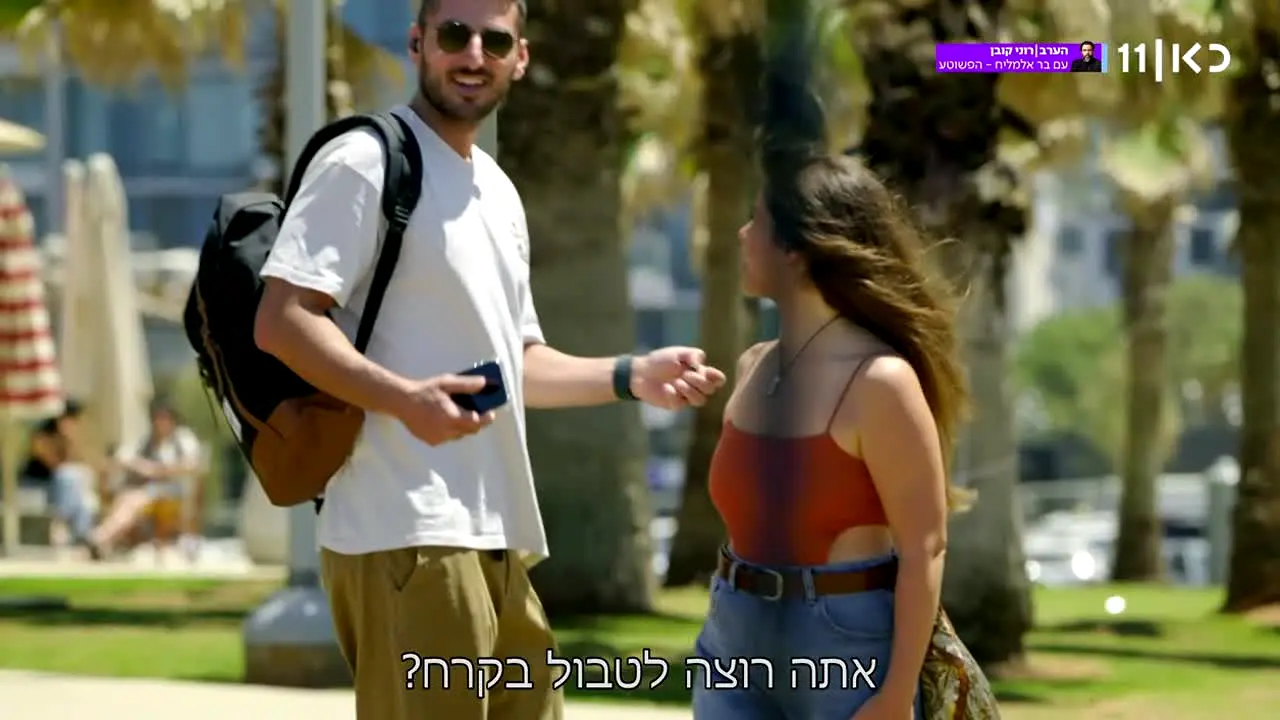 כאן 11 en direct