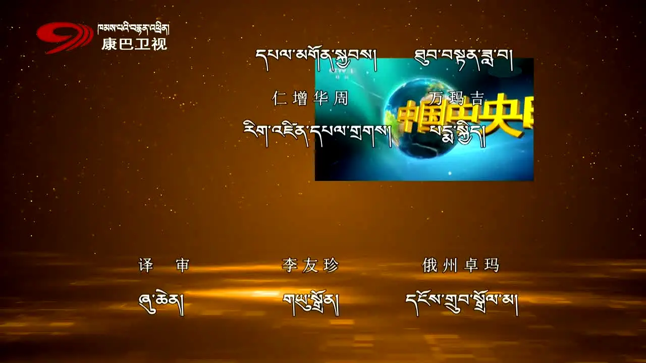 Kangba TV in diretta
