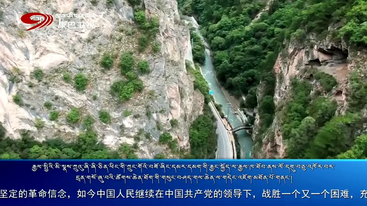 Kangba TV en vivo