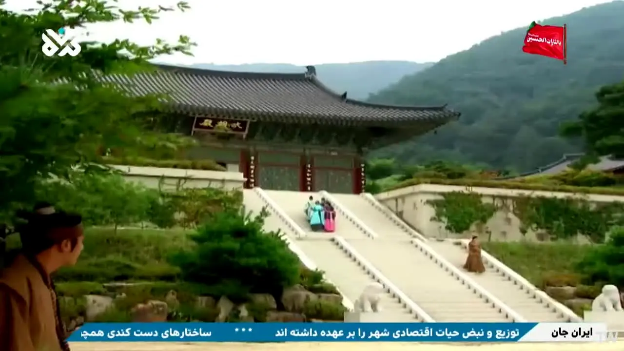 Kerman TV live
