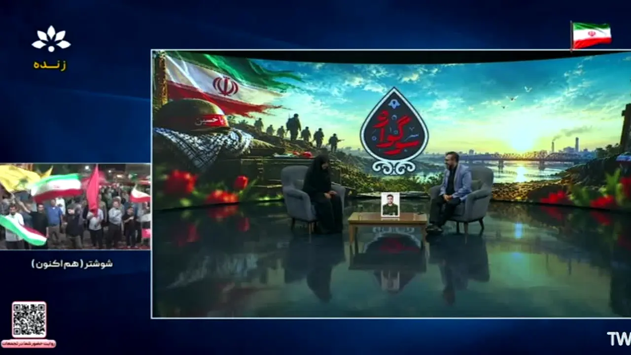 Khozestan TV live