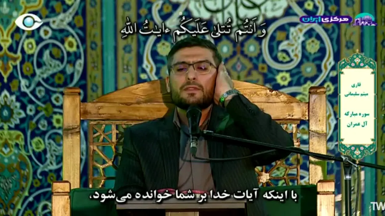 Kish TV live
